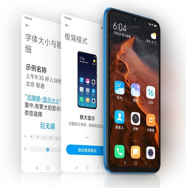 2GB RAM版Redmi 9A开售：价格更低仅卖499元