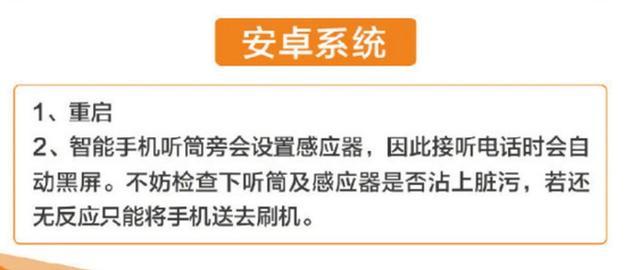 「技巧」手机黑屏死机咋整？重启是王道