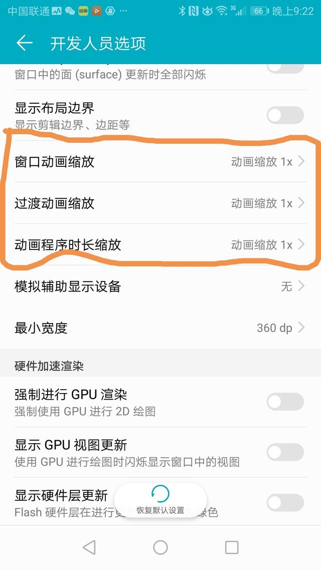 安卓手机变卡了，这样简单设置，瞬间加快安卓手机响应速度