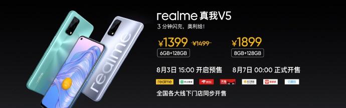 realme V5发布：天玑720芯片售1399元起的5G手机