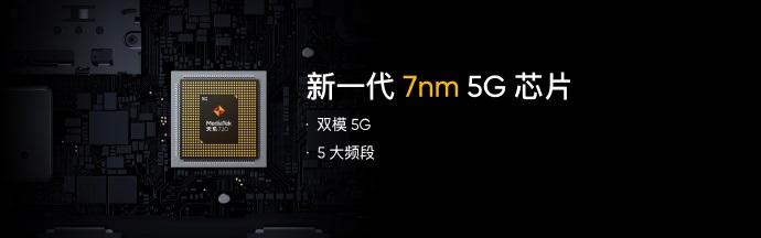 realme V5发布：天玑720芯片售1399元起的5G手机