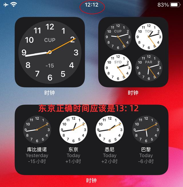 iOS14 Beta 03版本发布：新增时钟小挂件，音乐图标改版