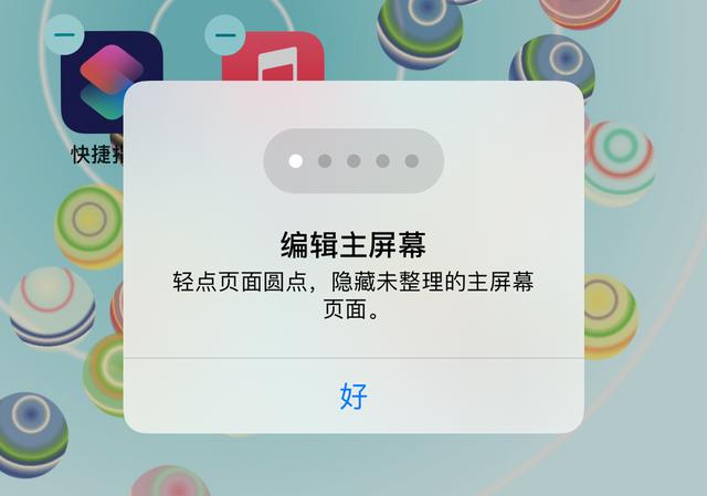 iOS14 Beta 03版本发布：新增时钟小挂件，音乐图标改版