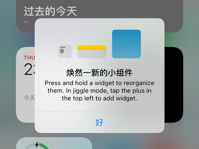 iOS14 Beta 03版本发布：新增时钟小挂件，音乐图标改版