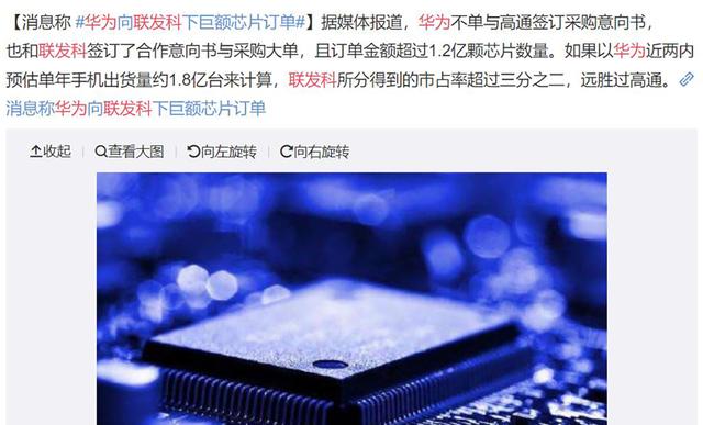 华为向联发科追加巨额订单，缓解芯片困境，海思麒麟将继续发展