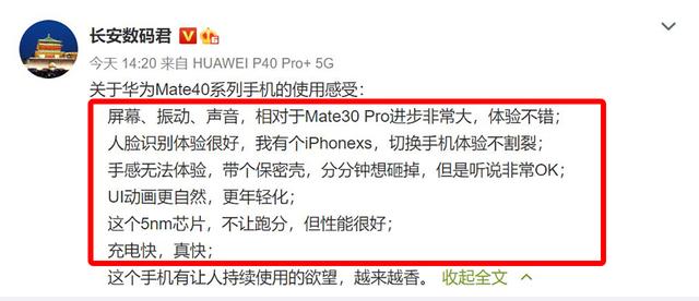 硬件大升级，博主谈华为Mate 40使用感受，或将全系标配曲面屏