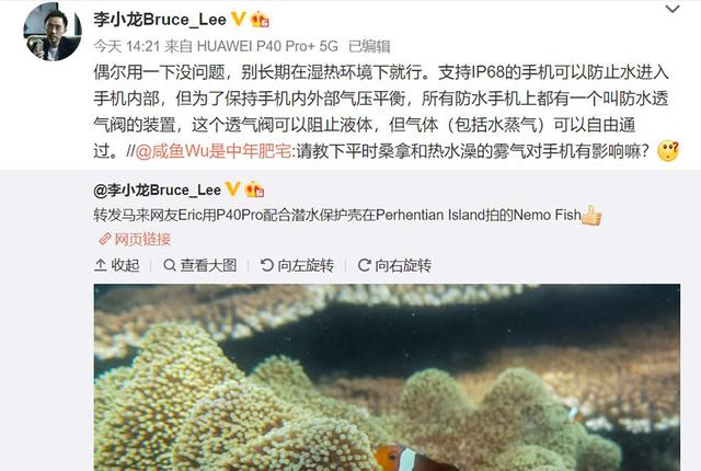 IP68级别防水可以随意下水吗？华为李小龙给出解释，注意分寸