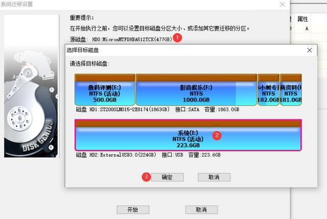 升级固态硬盘不用重装系统秘籍，恭喜有此想法的用户了