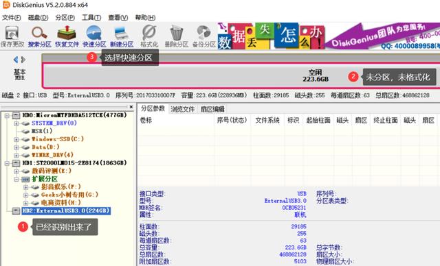 升级固态硬盘不用重装系统秘籍，恭喜有此想法的用户了