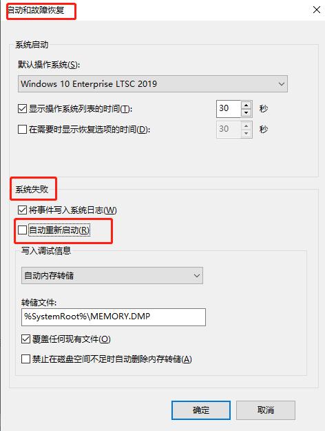 电脑系统总是自动重启？原因分析和解决方法