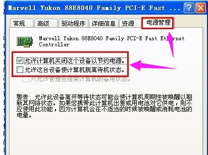 电脑无缘无故重启的处理技巧