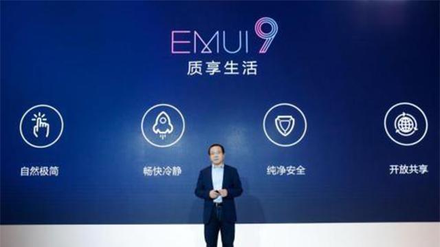 华为EMUI 9.0正式版发布，你的手机能吃上“派”吗