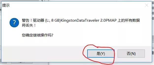 手把手教你如何自己装系统，学会可以去给妹子修电脑了！