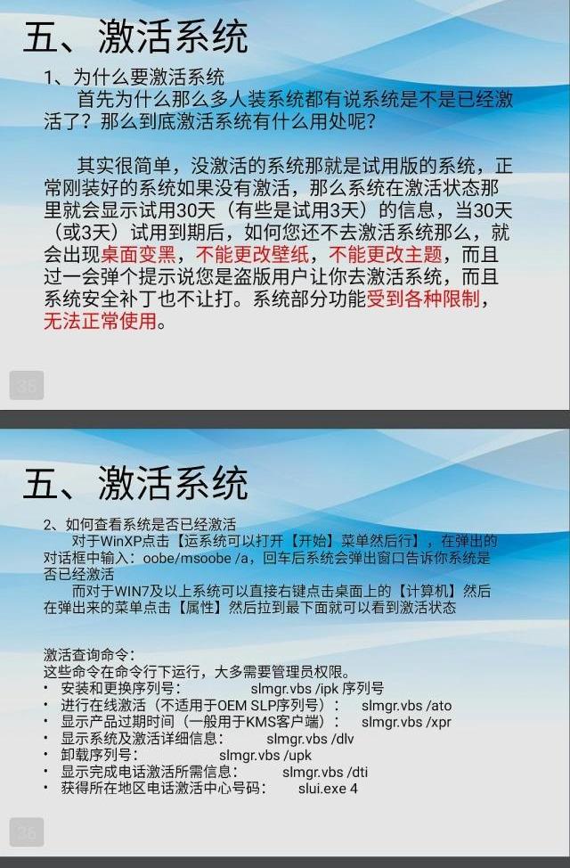 安装电脑系统不求人，教你如何自己动手装系统！值得收藏学习