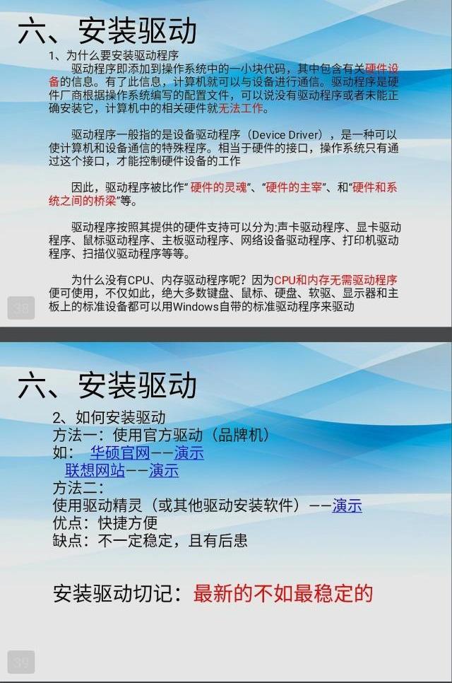 安装电脑系统不求人，教你如何自己动手装系统！值得收藏学习