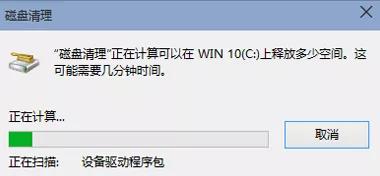 电脑系统垃圾暴满，3分钟教你如何清空