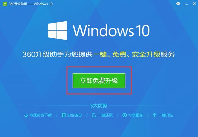 电脑小白：如何升级Windows 10？一键搞定！