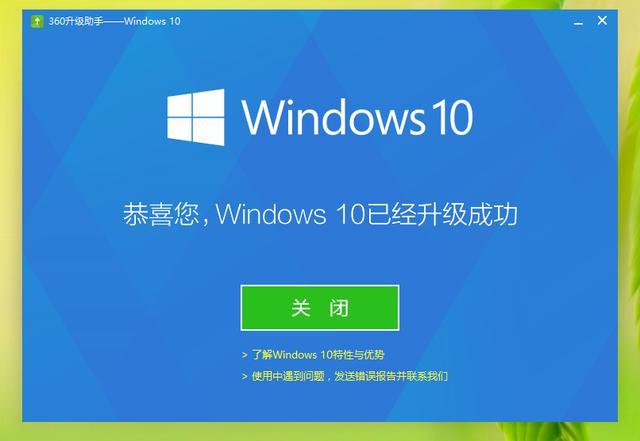 电脑小白：如何升级Windows 10？一键搞定！