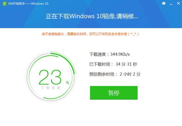 电脑小白：如何升级Windows 10？一键搞定！