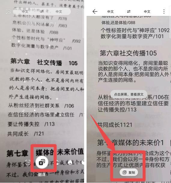 5秒就能将纸上文字扫描进手机，华为这个功能太厉害，学习了