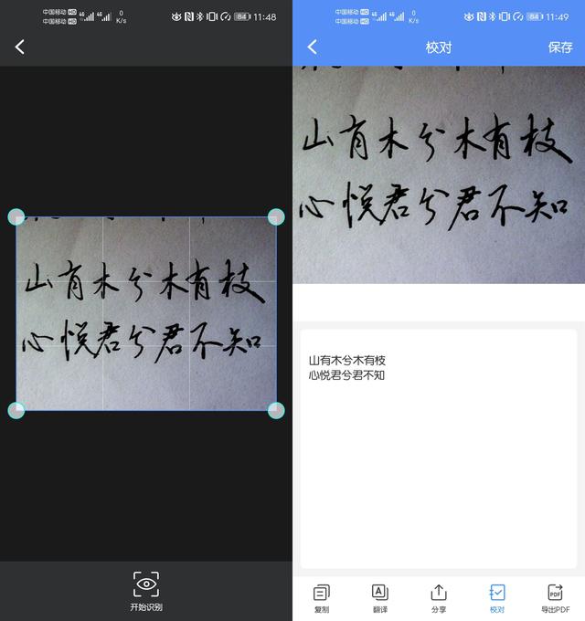 5秒就能将纸上文字扫描进手机，华为这个功能太厉害，学习了