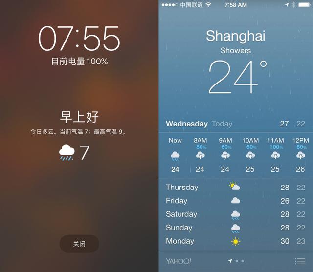 苹果手机锁屏天气功能终于来了，不知道设置的，过来看一看