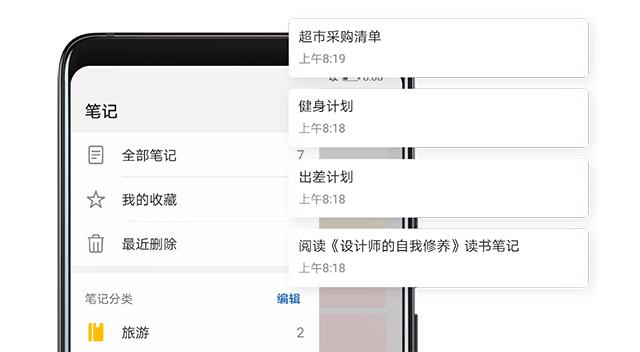 华为手机备忘录功能厉害了，一键秒变办公神器，涨知识了