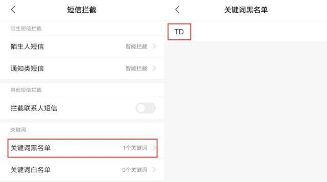 手机收到"回复TD退订"消息，那么要不要回？这下总算明白了