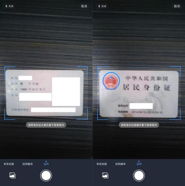 身份证居然能直接扫描到手机上，真是太方便了，你不会还不知道吧
