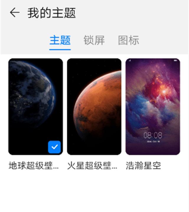 华为手机通用小米MIUI12超级壁纸：无需安装，即点即用