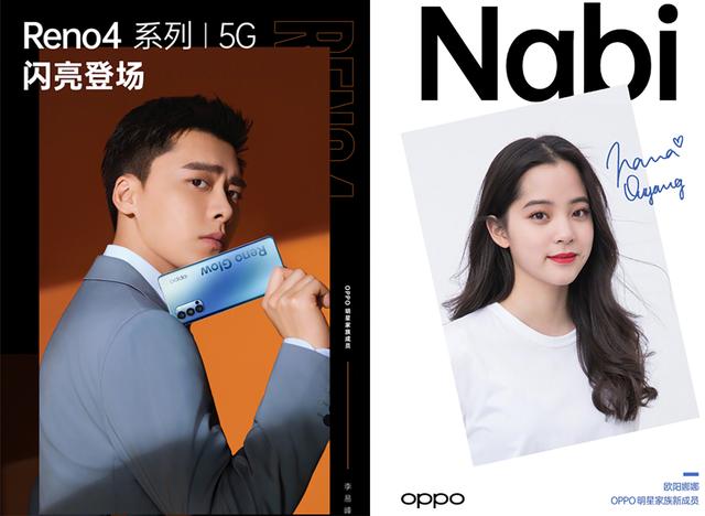 轻薄机身高颜值，OPPO Reno4系列正式定档，两大明星携手代言