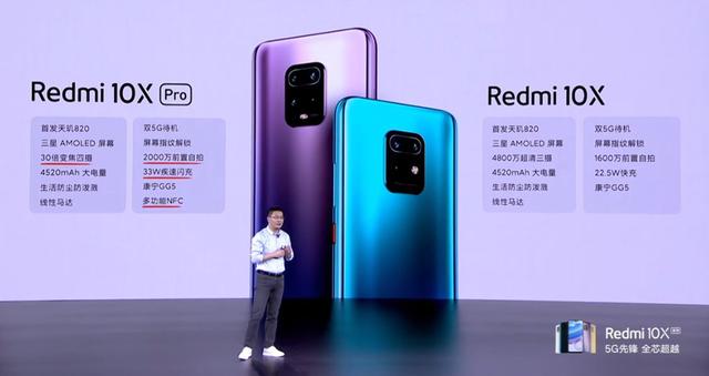 全面挑战荣耀X10，Redmi 10X高调发布，或成联发科翻身之作