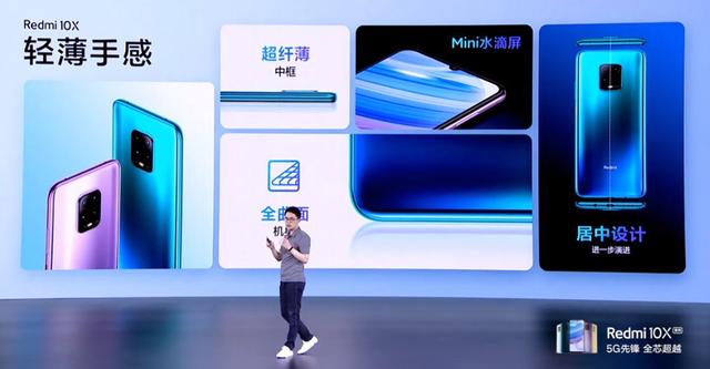 全面挑战荣耀X10，Redmi 10X高调发布，或成联发科翻身之作