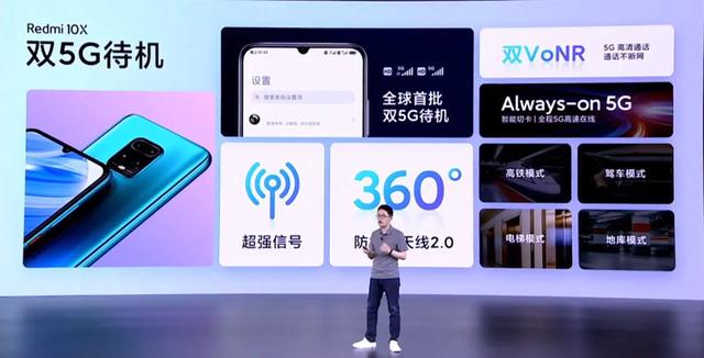 全面挑战荣耀X10，Redmi 10X高调发布，或成联发科翻身之作