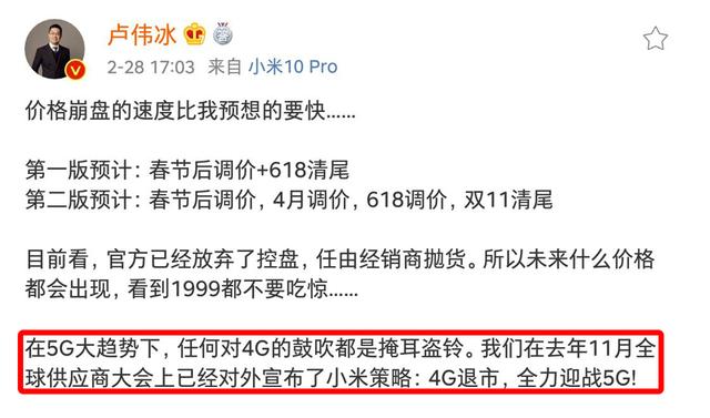 还发4G手机？网友翻出卢伟冰打脸言论，Redmi产品线全部亮相