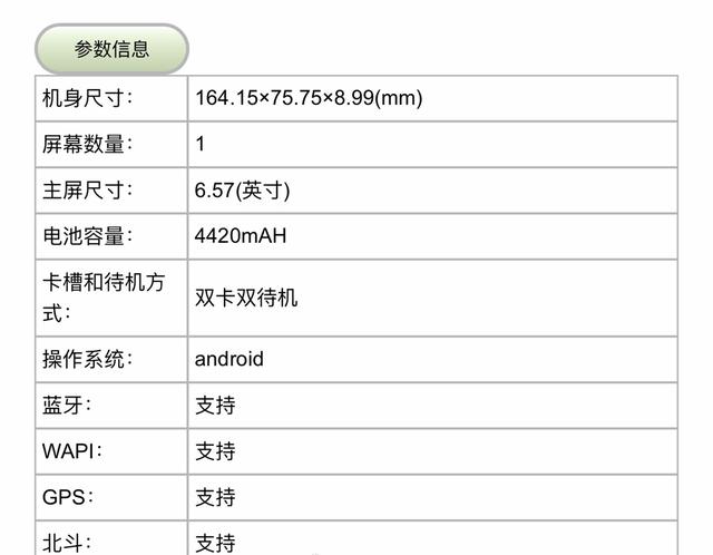 Redmi Note9国行版入网，装备联发科天玑820芯片，颜值不讨喜