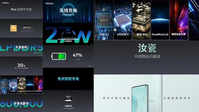 魅族17系列压轴发布，Flyme 8.1全面升级，工艺和细节做得很棒