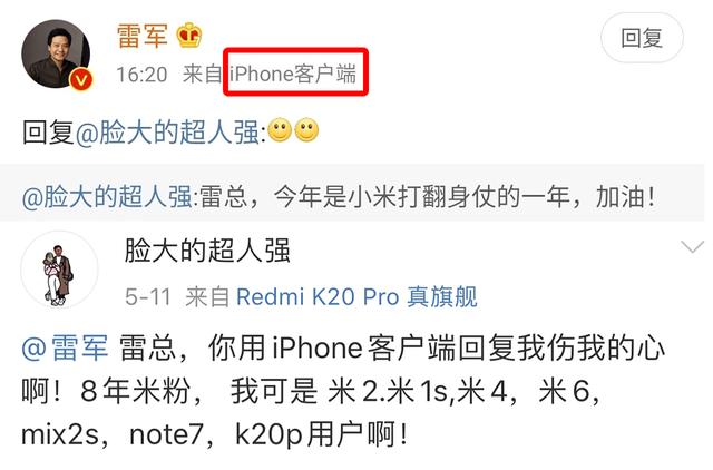 雷军用IPhone引争议，小米高管作出回应，网友：对不起任正非