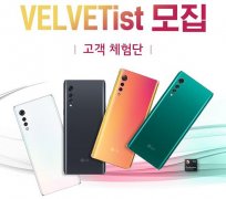 LG VELVET新机外观图官宣，厚度很完美，比小米和华为帅气