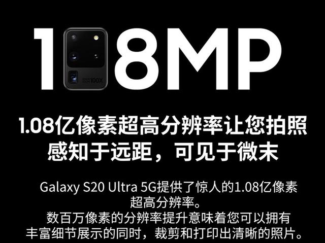 像素高也没用，三星Galaxy S20 Ultra相机评分公布，卢伟冰被调侃