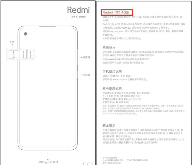 截胡荣耀！Redmi 10X外观配置遭曝光，荣耀10X或被迫改名