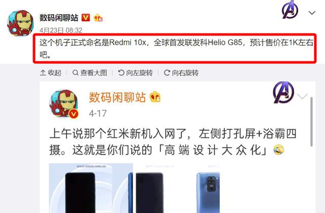 截胡荣耀！Redmi 10X外观配置遭曝光，荣耀10X或被迫改名