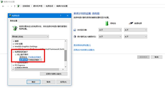 笔记本实用小技巧：合上盖子继续工作