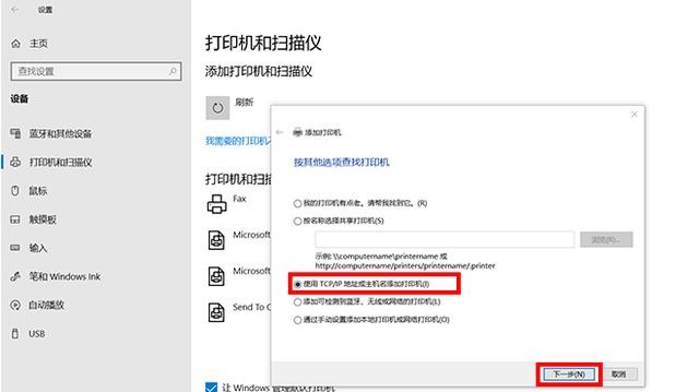 windows10系统的电脑怎么连接打印机