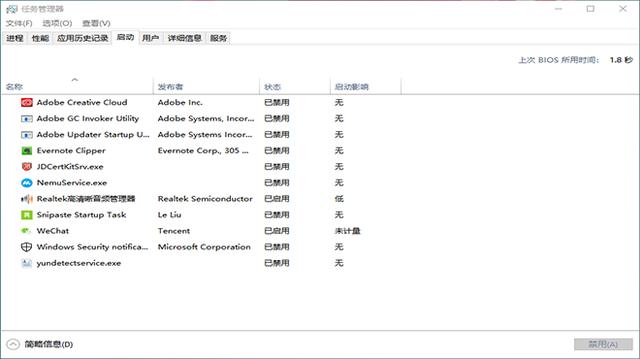 把这些东西关闭，能提升一半的电脑开机速度