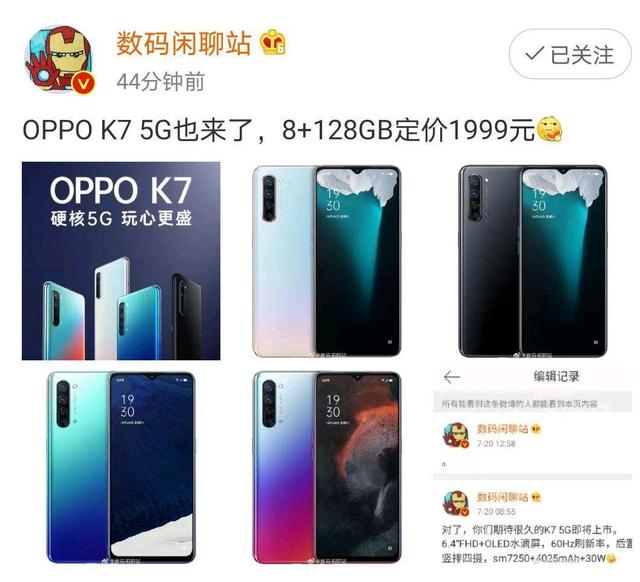 OPPO新款5G手机，4025mAh+30W快充，8+128GB售价1999元