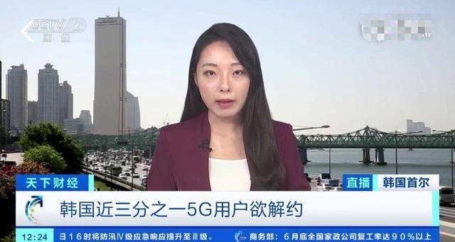 韩国5G用户达到687万，不仅网速慢，而且每月资费500元人民币左右