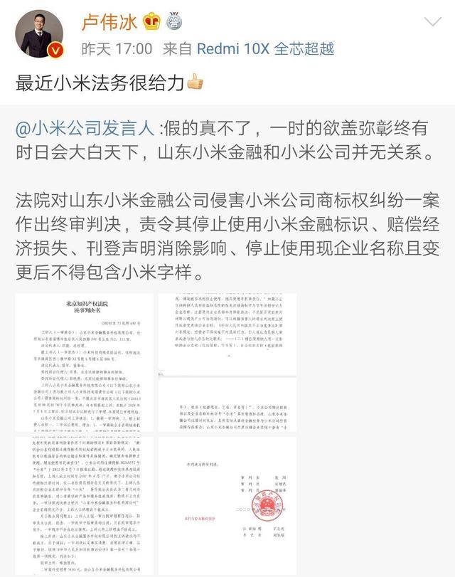 小米再次“律师函”警告第三方拆机平台，荣耀高管却率先回应