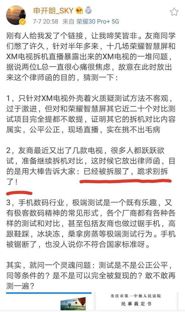 小米两次重拳出击，荣耀高管：已经被拆服了，跪求别拆了