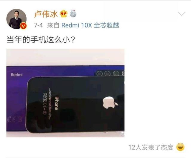 小米小屏旗舰坐实，卢伟冰再次暗示，Redmi将实现首发